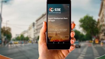 مزايا وخصائص محفظة «جيبيEBE-ج» من بنك تنمية الصادرات