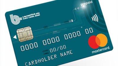 تفاصيل البطاقات «المدفوعة مقدما» من بنك قناة السويس