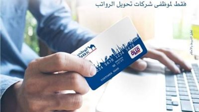 انجز مع معاملاتك مع بطاقة ميزه من بنك الكويت الوطني