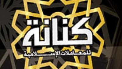 تعرف على أنواع الحسابات الإسلامية المقدمة من بنك مصر