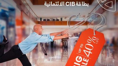 ننشر رابط التقديم على بطاقات CIB الائتمانية