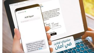 مع البنك الأهلي المتحد .. مشترياتك أونلاين في أمان