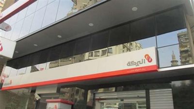 بمقدم 20 %.. برنامج تمويل الرحلات السياحية من  بنك البركة