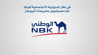 بنك الكويت الوطني يدعم مبادرة ”اتحضر للأخضر ” بالتعاون مع وزارة البيئة