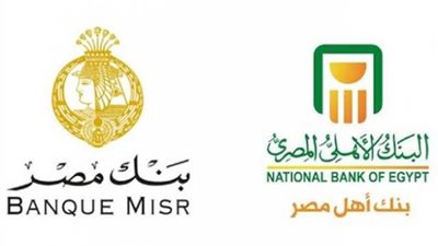 خدمات مجانية بالبنك الأهلي ومصر.. تعرف عليها