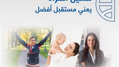 بنك CIB يعلن إطلاق مبادرة الشمول المالي للاحتفال بالمرأة