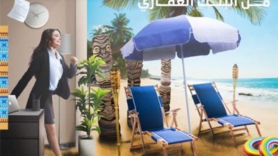 بأقل مقدمة وأطول فترة سداد.. مصيفك مع البنك العقاري