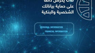 احمي بياناتك البنكية.. طريقة استبدال نقاط BONUS من بنك CiB