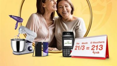عبر 213 قسيمة شراء.. بنك الإسكندرية يقدم هدايا عيد الأم من بي تك