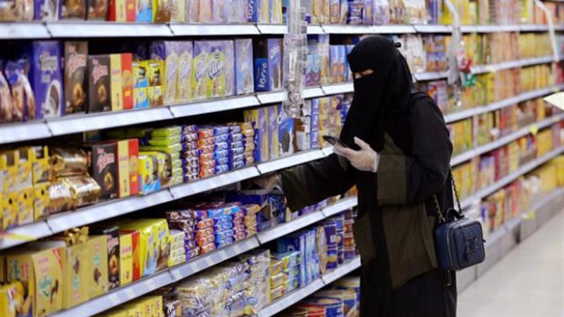السعودية