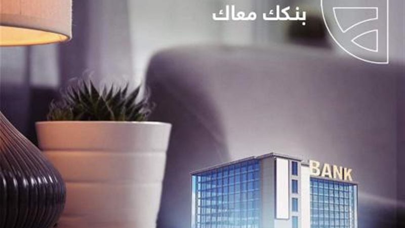 بنك CIB