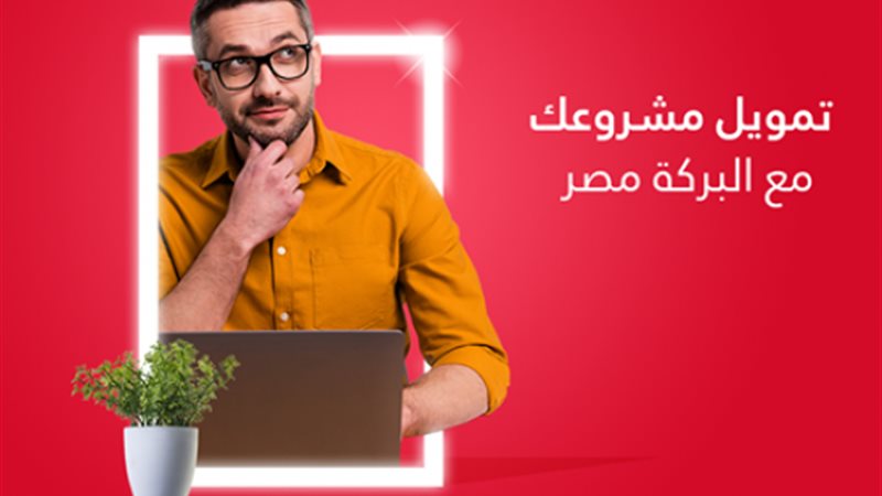 بنك البركة