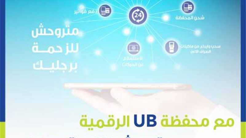 محفظة المصرف المتحد