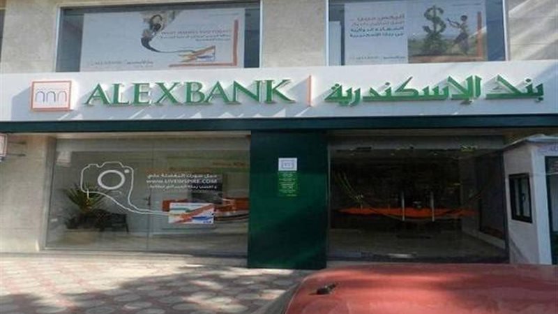 بنك الإسكندرية