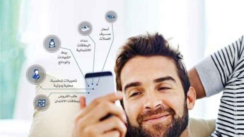 بوابة بنوك أونلاين