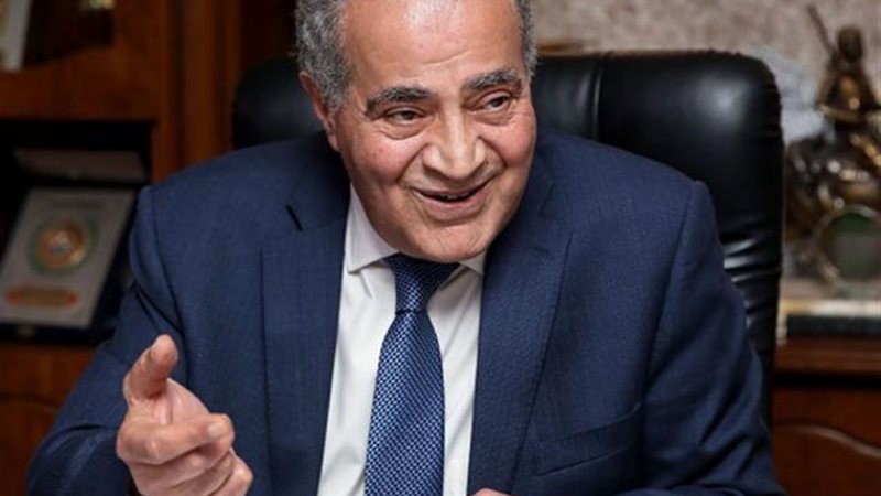 وزير التموين