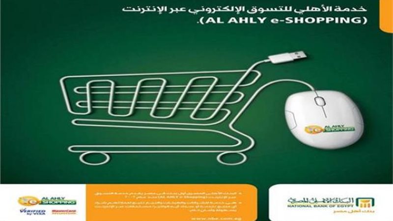 البنك الأهلي