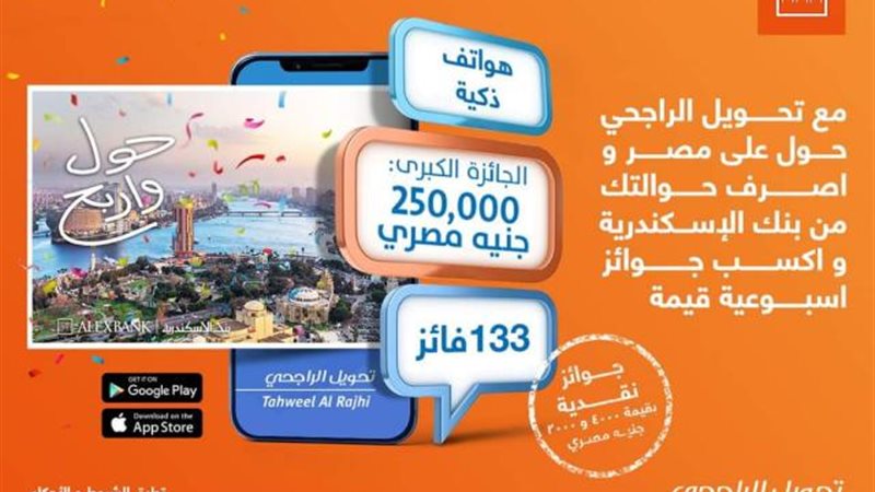 الراجحي