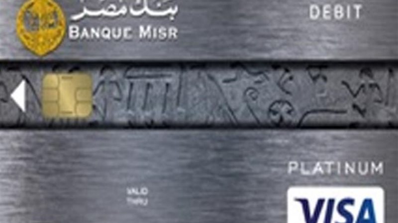 بنك مصر
