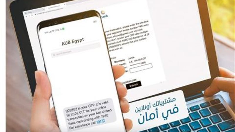 البنك الأهلي المتحد