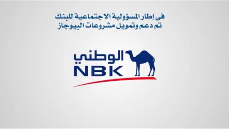 بنك الكويت الوطني