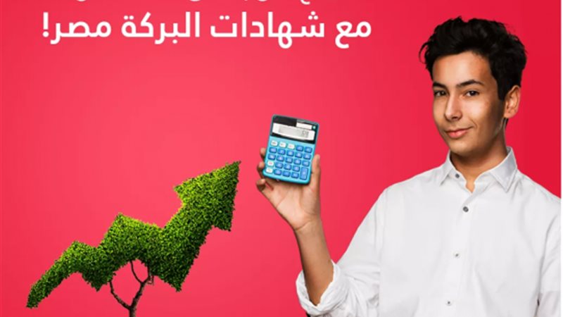 بنك البركة