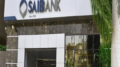 مساهمو الشركة المصرفية يناقشون إعادة تشكيل مجلس الإدارة