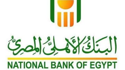 البنك الأهلي المصري يخفض الفائدة على الشهادات البلاتينية إلى 11%