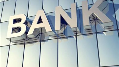 تعرف علي أرقام البنوك المصرية