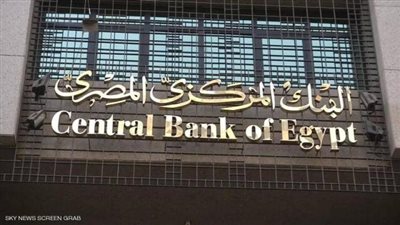 البنك المركزي: الإنتربنك الدولاري يشهد قفزة بين البنوك