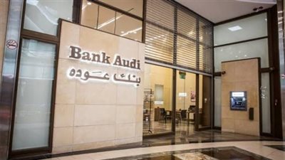 بنك عودة يطلق تطبيق لإجراء العمليات المصرفية على الإنترنت