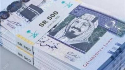 تعرف على سعر صرف الريال السعودي في نهاية اليوم