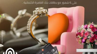 بدون فوائد.. قسط هدايا عيد الأم من بنك القاهرة