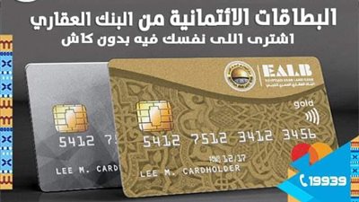 بدون كاش.. اشتري اللي نفسك فيه من البنك العقاري