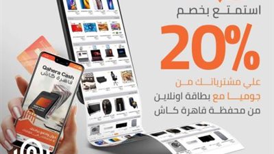 بخصم 20 %.. هدايا عيد الأم من بنك القاهرة