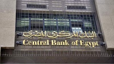 البنك المركزي يوافق على تخصيص مليار جنيه لإحياء المشروع القومى ”البتلو”