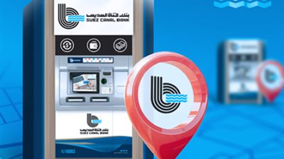 حدد أقرب صراف آلي باستخدام خرائط بنك السويس الجديدة