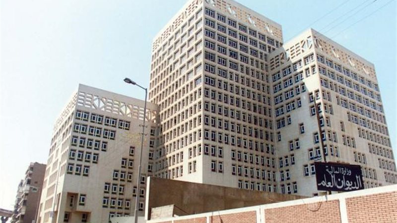 وزارة المالية