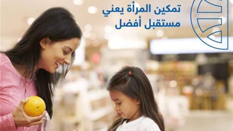 تمكين المرأة