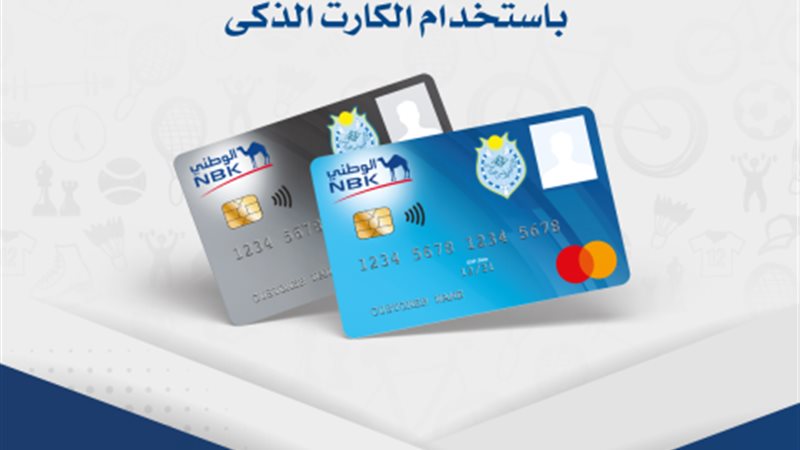بنك الكويت الوطني-مصر