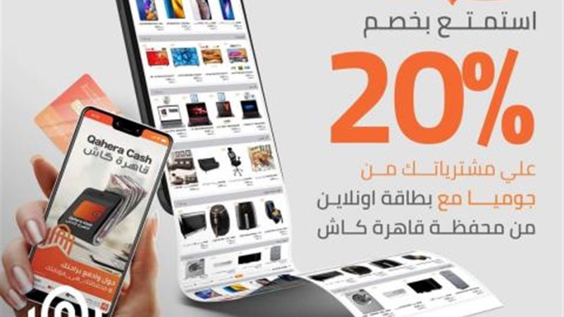 قاهرة كاش