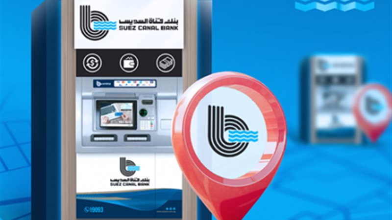 بنك قناة السويس