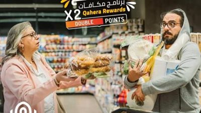 اشتري احتياجات رمضان من بنك القاهرة .. واحصل على ضعف عدد النقاط