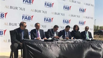 بنك أبوظبي الأول يوقع عقدا مع إمكان مصر لتمويل وحدات سكنية في مشروع بروج