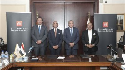 بنك القاهرة يعلن افتتاح مقر السجل التجاري بفرع العبور