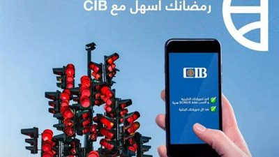وفّر مشوار البنك.. حوّل بين حساباتك واحصل على نقاط BONUS من CIB