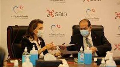 بروتوكول تعاون بين بنك saib  ومؤسسة مجدي يعقوب