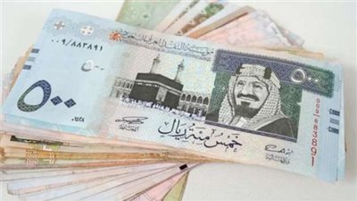 سعر الريال السعودي ينهي تعاملات اليوم الخميس مستقرًا