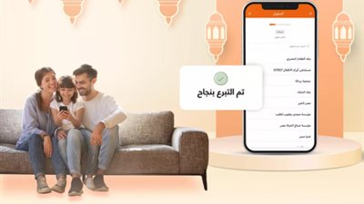 في شهر الخير.. اتبرع عبر الموبايل البنكي من بنك الإسكندرية