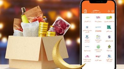 اشتري كرتونة رمضان أو اتبرع لـ50 جهة خيرية عبر تطبيق محفظتي من بنك الإسكندرية